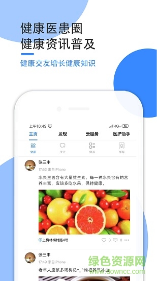 智能關(guān)愛軟件 v1.0.32 安卓版 1