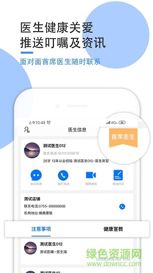 智能關(guān)愛手機(jī)版