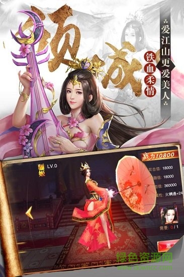 楚漢國(guó)戰(zhàn)游戲 v1.0.0 安卓版 0