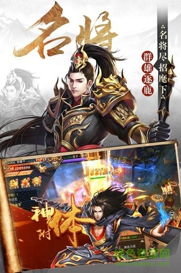 楚漢國(guó)戰(zhàn)游戲 v1.0.0 安卓版 2