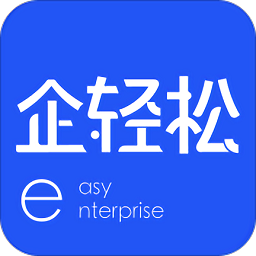 企輕松手機(jī)客戶端