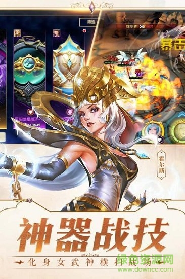 女神次元魔幻手游 v1.9.0.2 安卓版 1