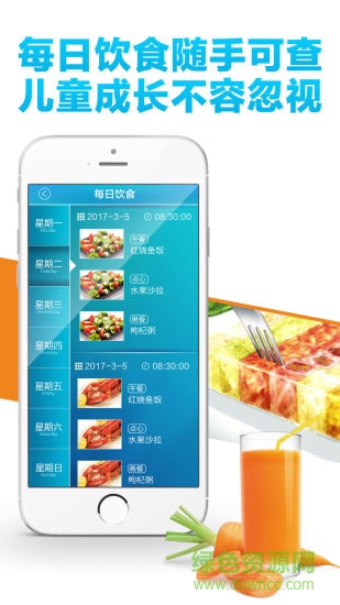 家校聯(lián)網(wǎng)手機版 v1.3.3 安卓版 0