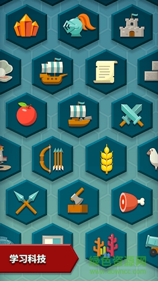 Hexonia 部落戰(zhàn)爭 v1.1.37 安卓版 2