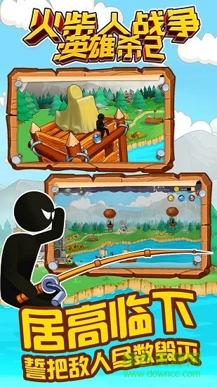 火柴人戰(zhàn)爭(zhēng)英雄殺2單機(jī)版 v1.0.0 安卓漢化版 0