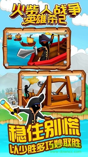 火柴人戰(zhàn)爭(zhēng)英雄殺2單機(jī)版 火柴人戰(zhàn)爭(zhēng)英雄殺2漢化