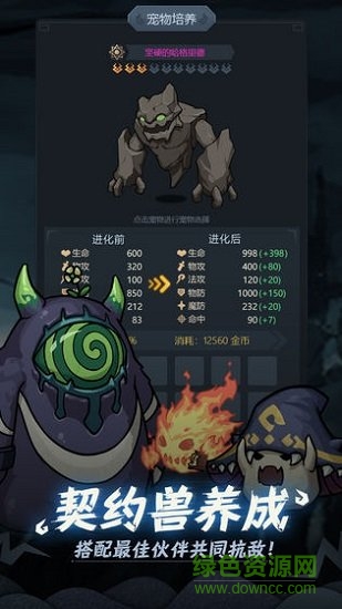 提燈與地下城蘋(píng)果版 v1.2.4官方最新版 0