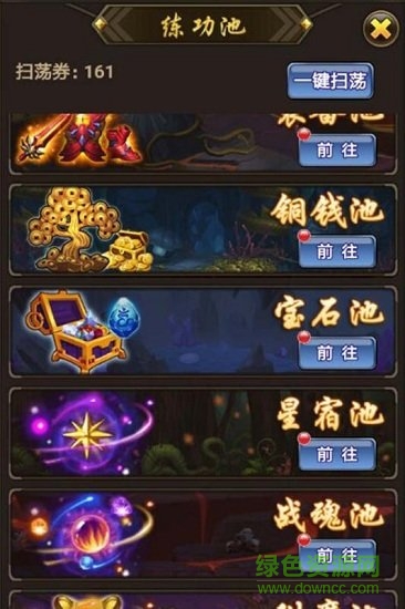 萌界西游游戲下載