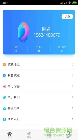 歐了外賣 v03.00.0000 安卓版 1