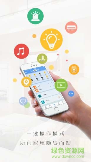 索拉家居物聯(lián)網(wǎng)app