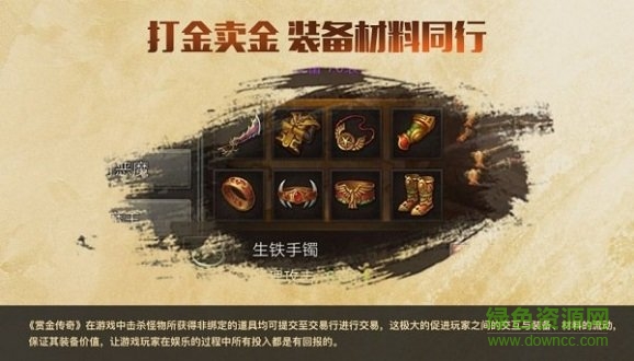 賞金傳奇2 v1.0.1 安卓版 0