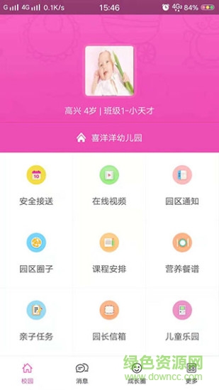 創(chuàng)視寶家長(zhǎng)版 v1.1.1 安卓版 0