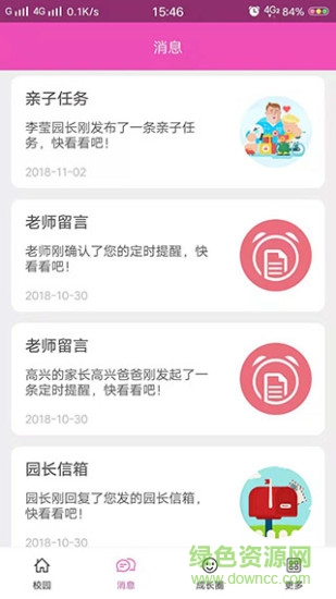 創(chuàng)視寶家長(zhǎng)端手機(jī)版