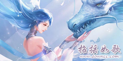 招搖如歌有幾個版本?招搖如歌都有哪些版本?招搖如歌手游下載