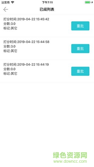 考拉云閱卷平臺(tái) v2.0.3 官方安卓版 0