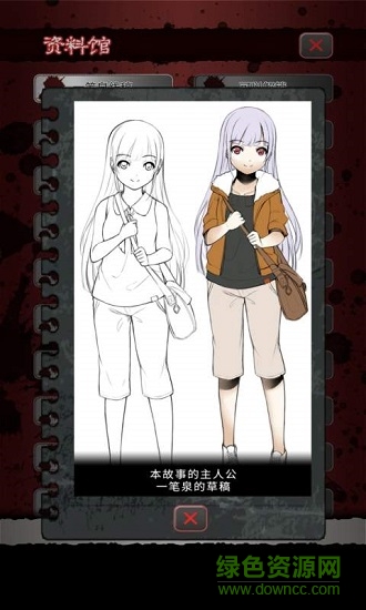 奇憶一筆泉的靈異事件下載