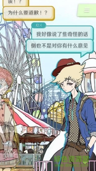 艾比交流障礙的我所選擇的我單機游戲