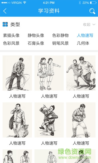 微課美術(shù)2.0app v2.2.74 最新版 2