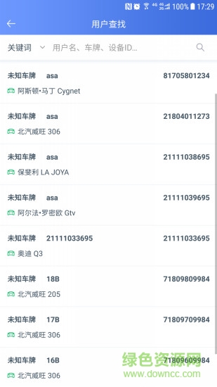 rcc車管家 v3.1.5 最新版 1