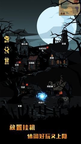 猎魔英雄 猎魔英雄手游