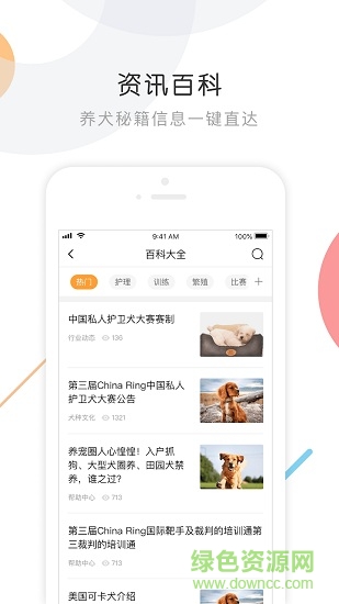k9犬網(wǎng)論壇 v2.6卓版 3