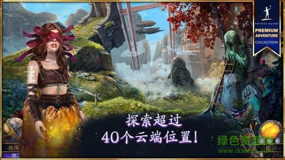 天域大山之心下載