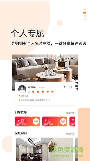 選我家開單寶手機(jī)版