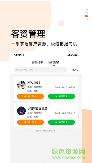 選我家開單寶 v1.2.1 安卓版 2