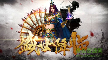 千古神途 千古神途手游