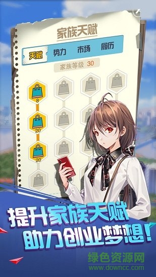 賺他十個億內(nèi)購 v1.0 安卓版 1