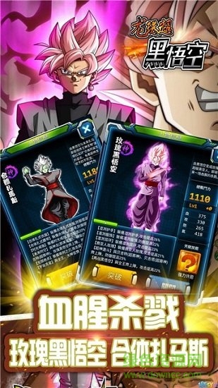 龍珠超黑悟空手機(jī)版 v1.0.0 安卓版 0
