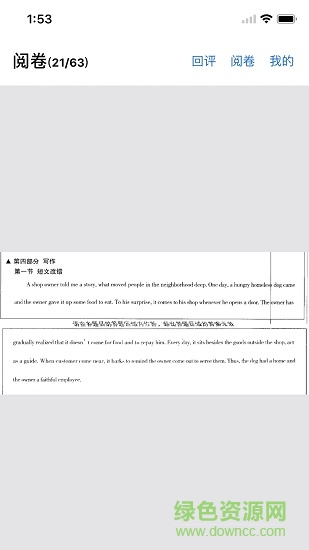 點(diǎn)題閱卷app