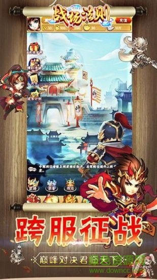 戰(zhàn)場法則手游 v1.0.9 安卓版 0