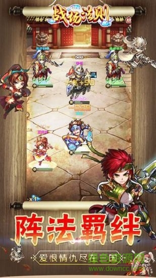 戰(zhàn)場法則免費下載