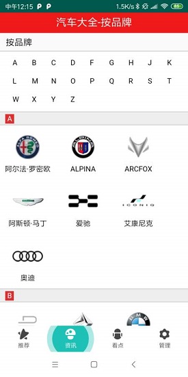 毛豆特價(jià)購車下載