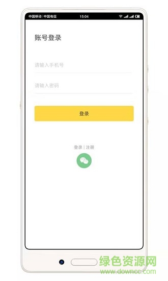 貨家貨主 v1.2 安卓版 0