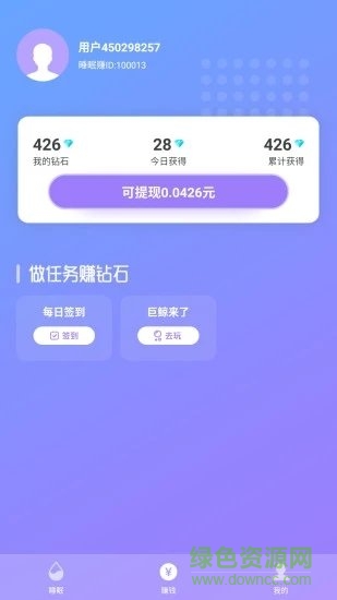 睡眠賺 v1.0.8 安卓版 1