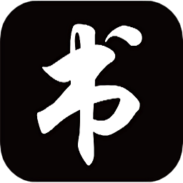 掌上字帖app