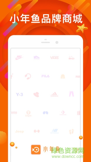 小年魚軟件 v2.5.4 安卓版 0