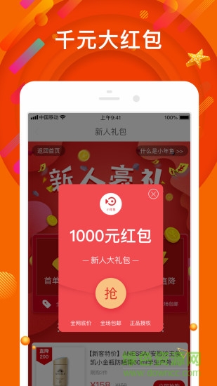 小年魚軟件 v2.5.4 安卓版 2