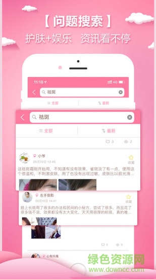 顏值噠 v1.2.0 安卓版 0
