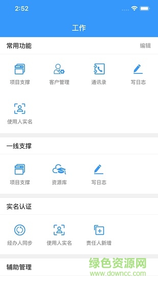 電信翼起物聯(lián) v3.2.6 安卓版 0