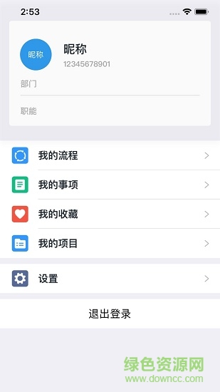 電信翼起物聯(lián) v3.2.6 安卓版 2