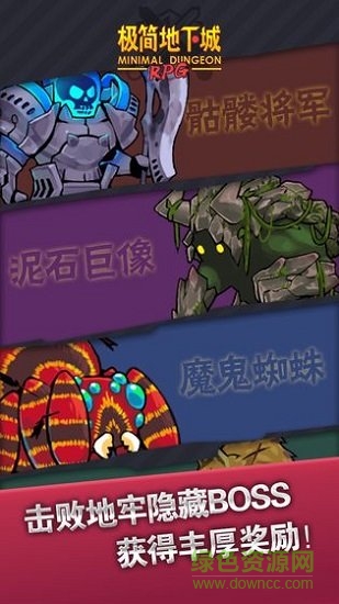 極簡地下城無敵版 v1.0 安卓修改版 1