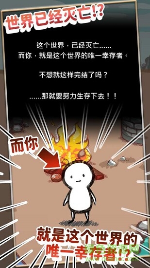 吃到世界終結(jié)后無敵版 v1.0.4 安卓無限鉆石版 0