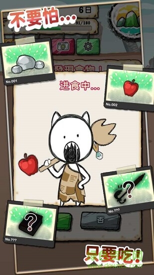 吃到世界終結(jié)后 吃到世界終結(jié)后無敵版下載