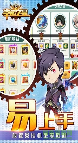 幸運之星 v2.10.0 安卓版 1