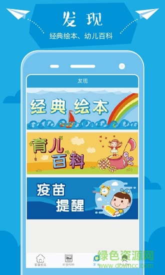 八艺家长版软件 八艺家长版安卓端