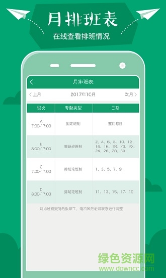 八艺教师版安卓 八艺教师版软件