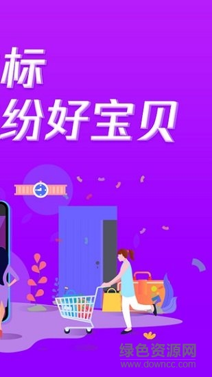 十元微交易平臺(tái) v1.0 安卓版 0